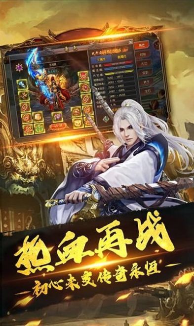 大秦賦變態(tài)傳奇手游截圖1