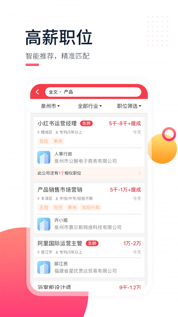 597直聘網(wǎng)APP版截圖1