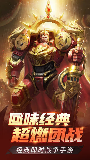 星門戰(zhàn)爭手游正式版截圖1