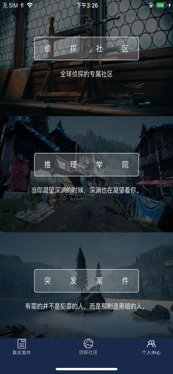 犯罪大師第三屆推理大賽第三關(guān)答案完整版截圖4