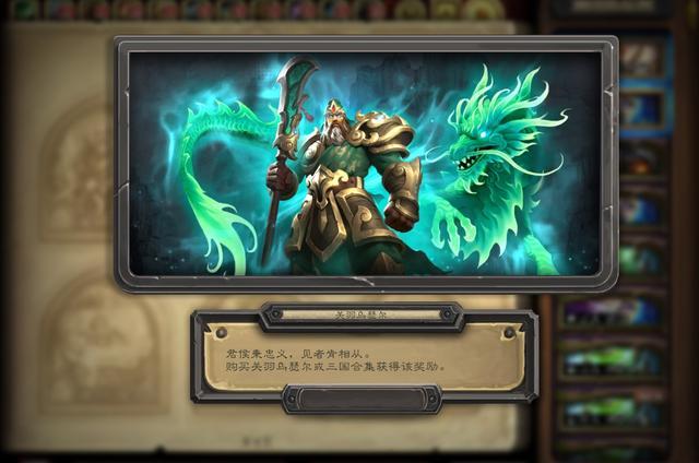 爐石傳說三國合集什么時候出 三國合集多少錢