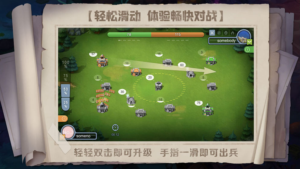 戰(zhàn)場指揮家游戲正式版截圖3