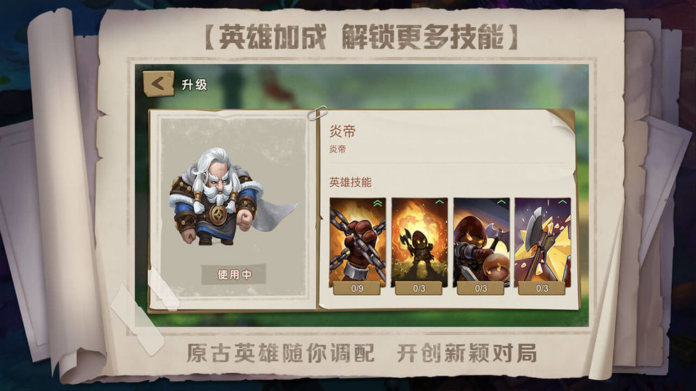 戰(zhàn)場指揮家游戲正式版截圖4