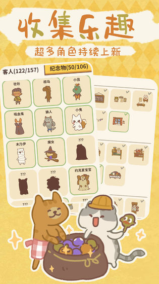 動物餐廳5.4版本下載國際版截圖2