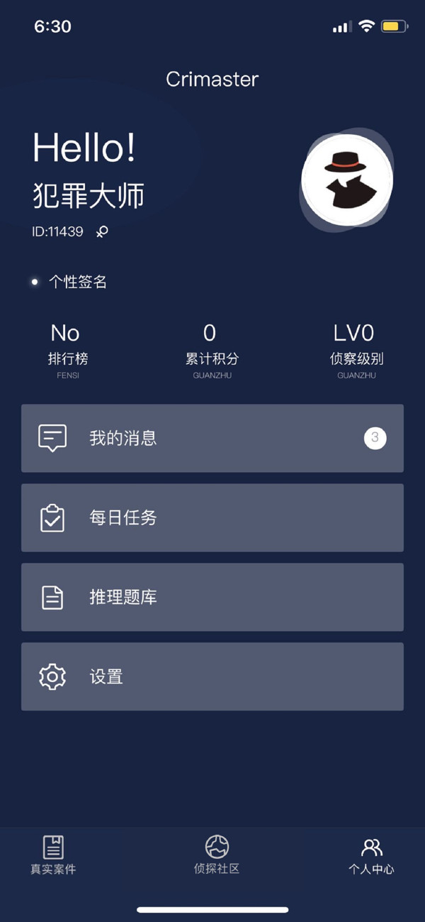 犯罪大師第三屆推理大賽第三關(guān)答案完整版截圖2