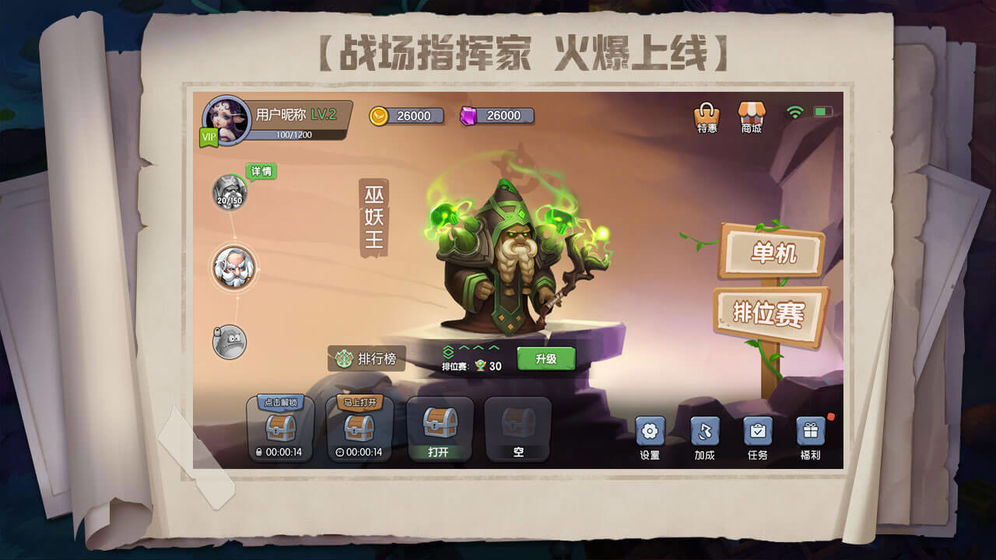 戰(zhàn)場指揮家游戲正式版截圖5
