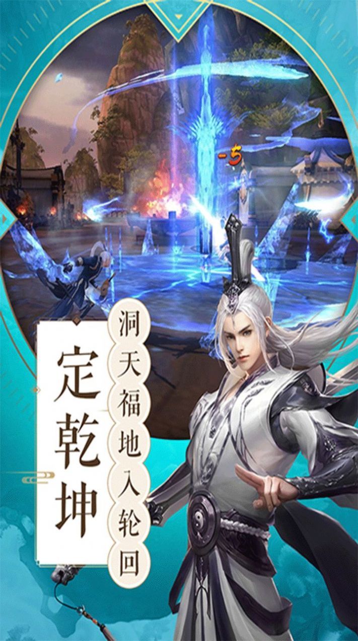 武神乾朝手游安卓版截圖3