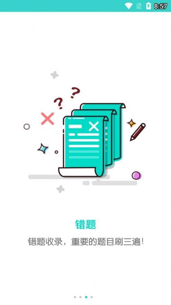 五岳聯(lián)考成績查詢app版2023(五岳閱卷)截圖2