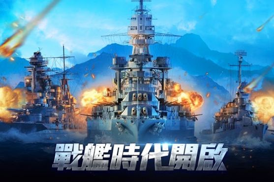 戰(zhàn)艦出擊無畏手游安卓版截圖5