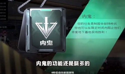和平精英誰是內(nèi)鬼有哪些角色 誰是內(nèi)鬼玩法介紹
