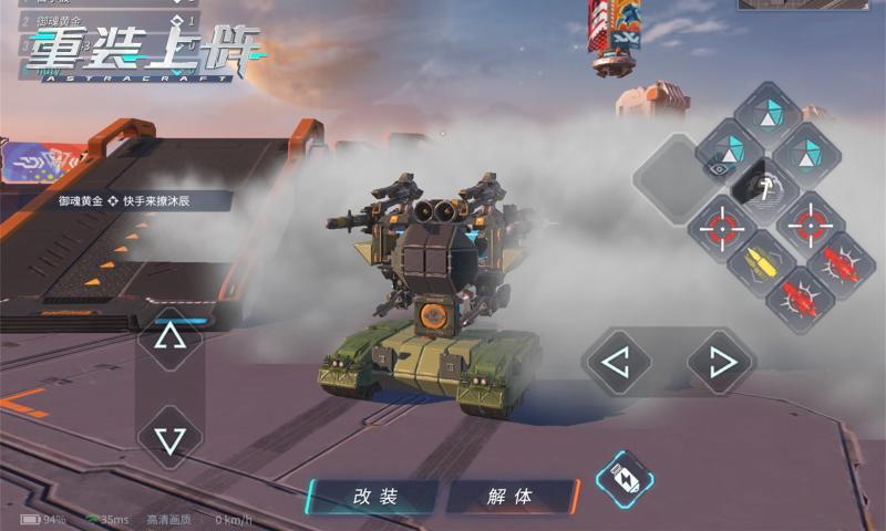 重裝上陣機(jī)甲對決版本最新版截圖1
