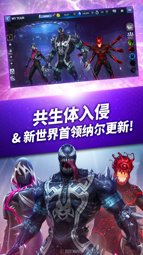 漫威未來(lái)之戰(zhàn)6.7.0更新天梯圖最新版截圖4