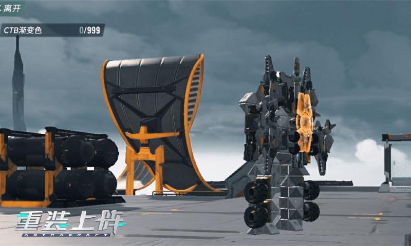 重裝上陣機(jī)甲對決版本最新版截圖2