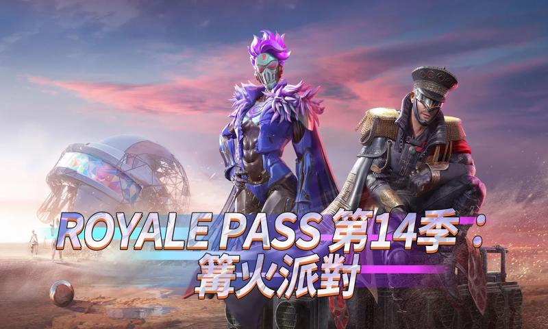 pubg mobile國(guó)際服1.2.0版本最新版本更新截圖3