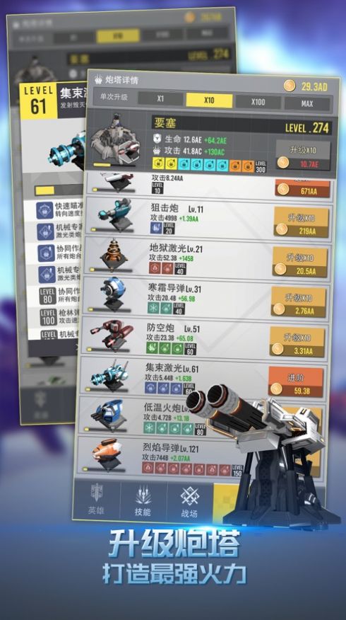 終極要塞去廣告中文版兌換碼截圖5