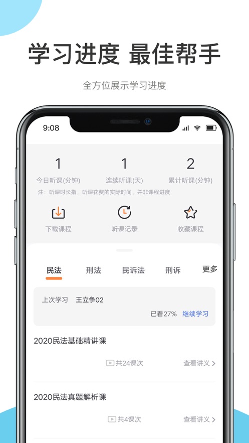 中睿教育艺点艺术培训学校App截图3: