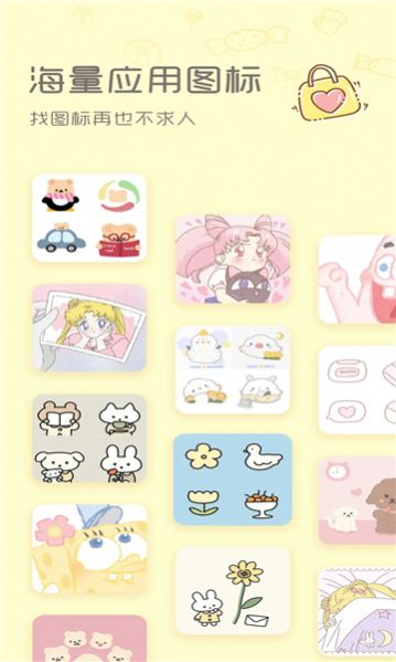 sweetly桌面小組件app軟件截圖3