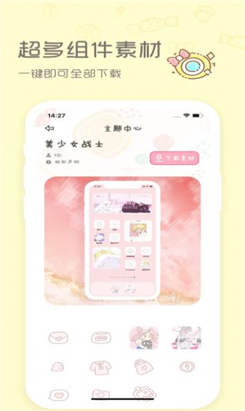 sweetly桌面小組件app軟件截圖1