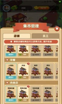 開心小鎮(zhèn)游戲最新版截圖1