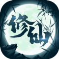 修仙來我這游戲安卓最新版