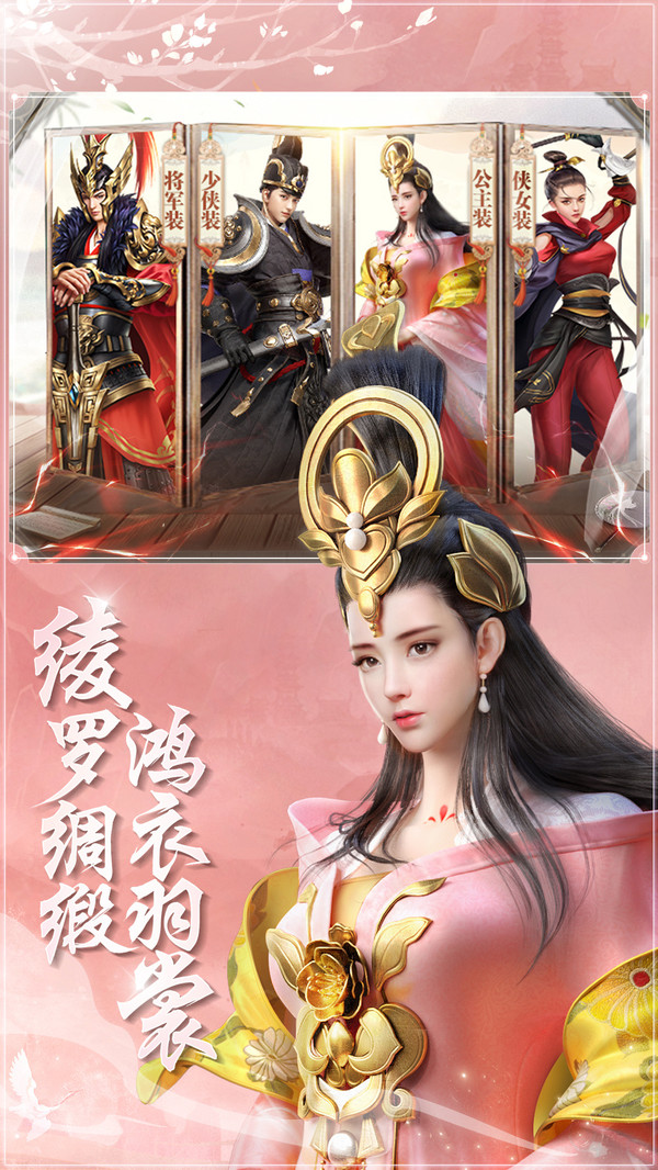 隋唐俠客錄手游安卓版截圖1