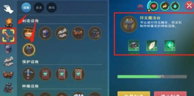 創(chuàng)造與魔法二級(jí)符文魔法大全：二級(jí)符文魔法配方公式一覽