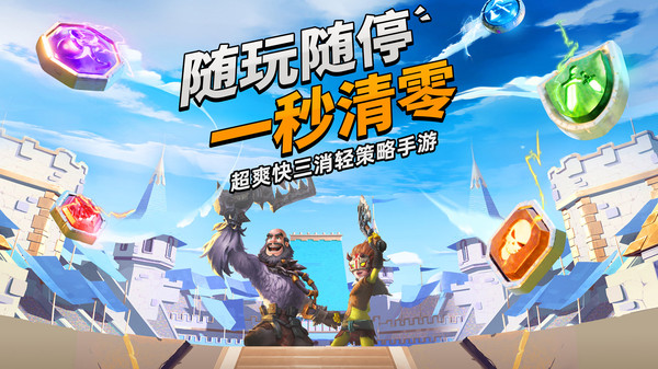 謎題大陸魔性消除免費(fèi)鉆石免費(fèi)金幣最新版截圖4