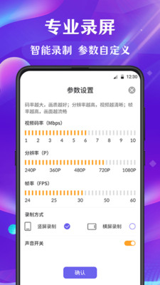 游戲錄屏軟件版APP截圖4