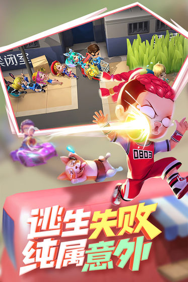 逃跑吧少年三星版本免費(fèi)下載安卓版截圖3