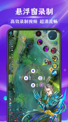 游戲錄屏軟件版APP截圖2