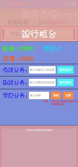 大師無限資源更新版最新版截圖4