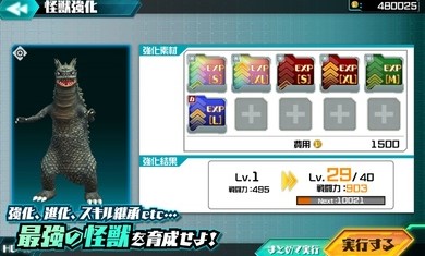 奧特怪獸決斗馴獸師安卓游戲下載手機(jī)版截圖4