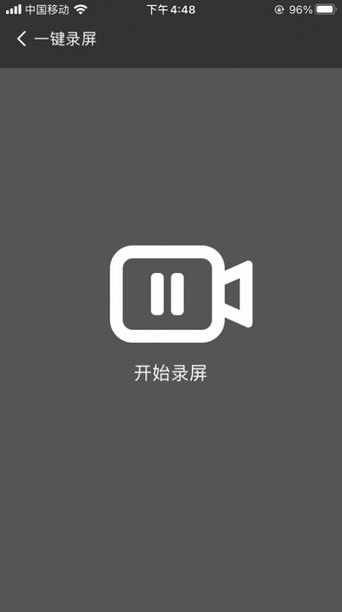 歐帝投屏APP下載截圖4