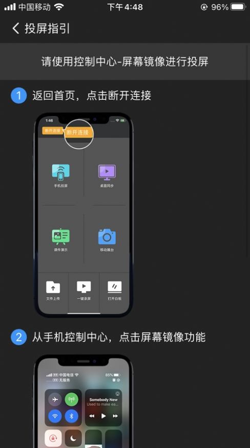 歐帝投屏APP下載截圖5
