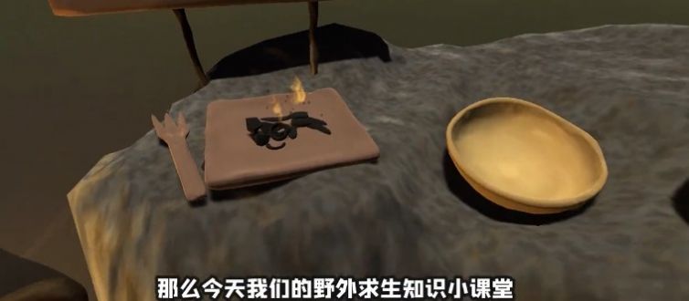 野炊模擬器游戲安卓版截圖3