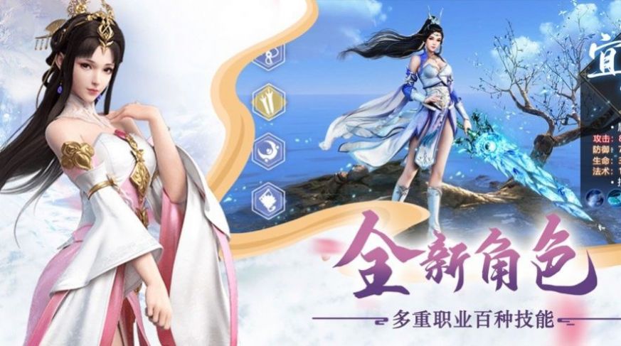 天罡伏魔記手游測試版截圖4