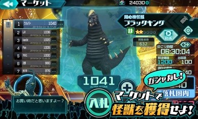 奧特怪獸決斗馴獸師安卓游戲下載手機(jī)版截圖1