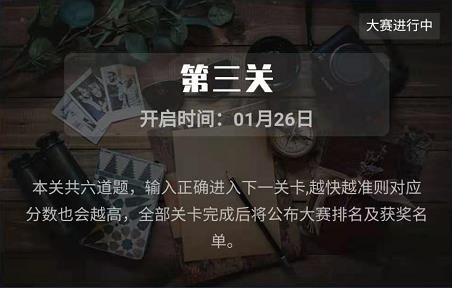 犯罪大師偵探大賽第三屆第三關答案：偵探大賽第3屆第3關答案全匯總