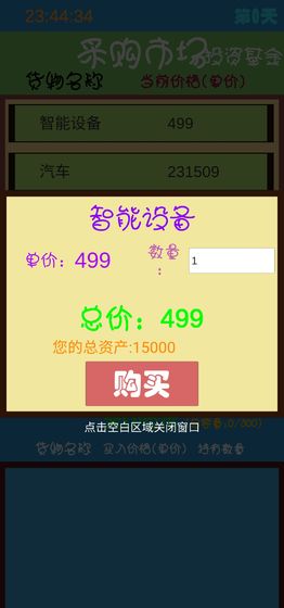 大師無限資源更新版最新版截圖3
