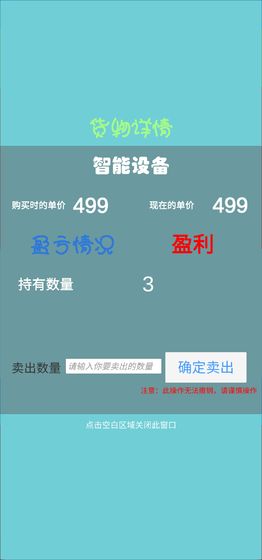 大師無限資源更新版最新版截圖1