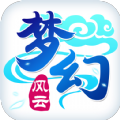夢(mèng)幻風(fēng)云手游最新版