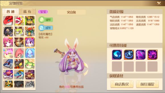 夢想新大陸影舞使用什么武器？影舞武器選擇推薦