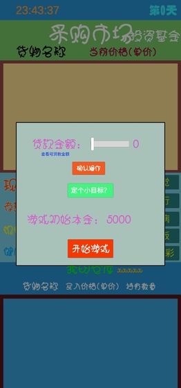 大師無限資源更新版最新版截圖6