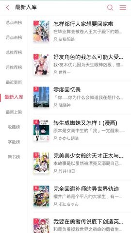嗶哩輕小說app最新手機版截圖3