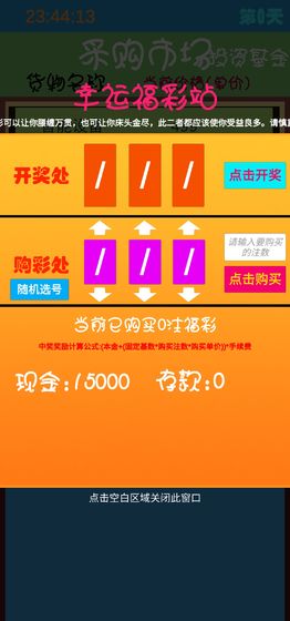 大師無限資源更新版最新版截圖2