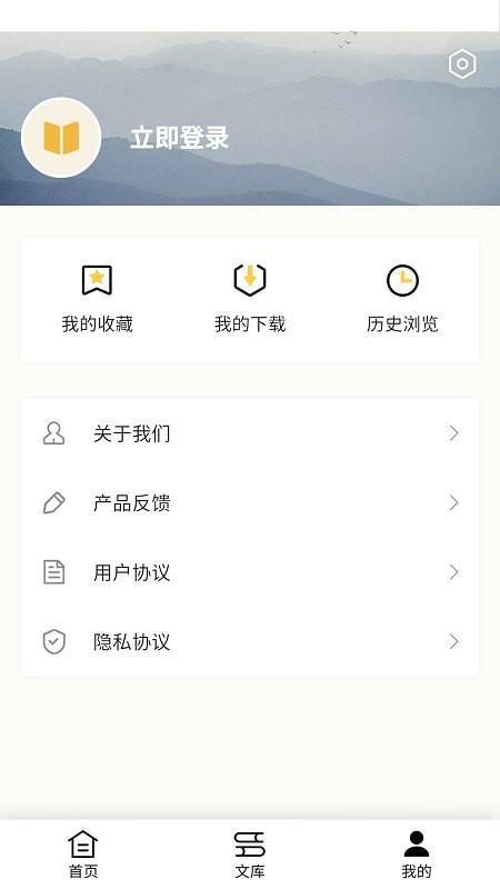 愛(ài)登范文大全App軟件版截圖2