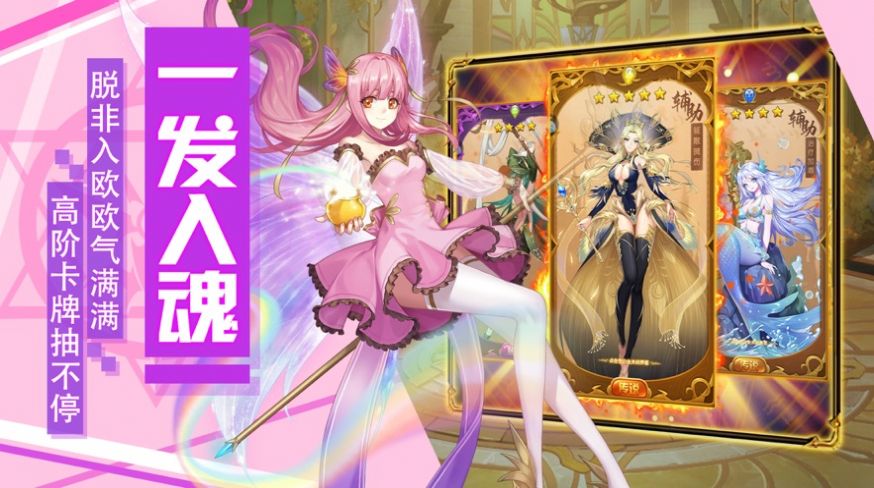 幻界女神手游正式版截圖1