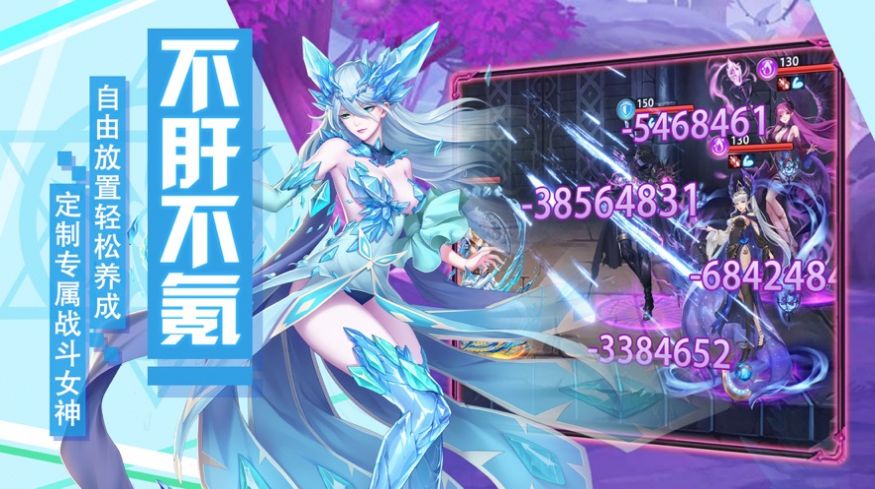 幻界女神手游正式版截圖2