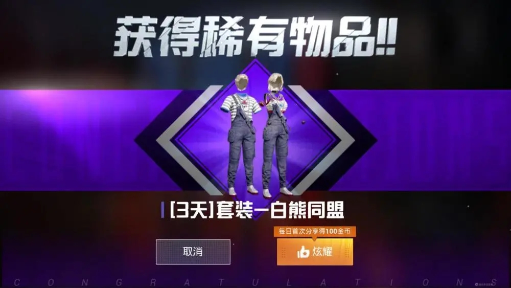 和平精英背帶褲鏈接 背帶褲怎么得