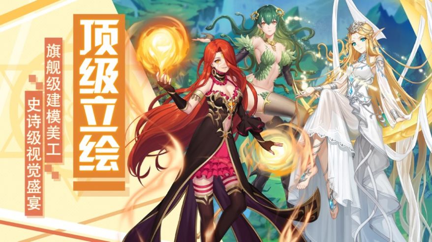 幻界女神手游正式版截圖3